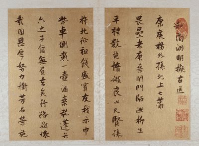 图片[4]-Zhang Rui sent the seven volumes of Kanghou Yang’s grandson to the north in regular script-China Archive